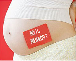 宜昌胎儿亲子鉴定对健康有影响吗？ 